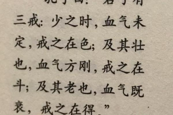 男人命理解析:四两四钱的命运与人生之道 男人命理解析:四两四钱的命运与人生之道