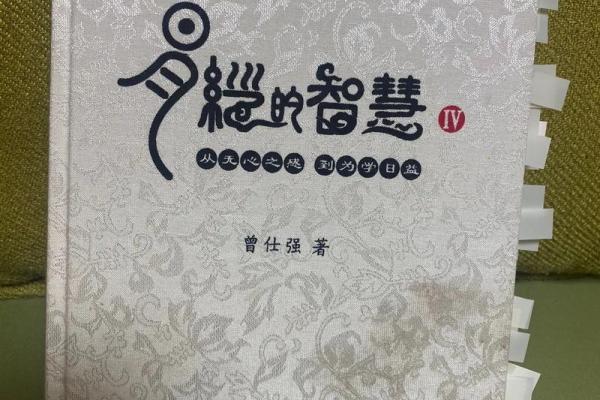 情绪与命运的交响曲:曾仕强的智慧启示 情绪与命运的交响曲:曾仕强的智慧启示