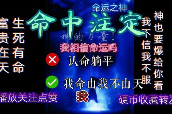 如何判断一个人命中注定的大贵之命 如何判断一个人命中注定的大贵之命
