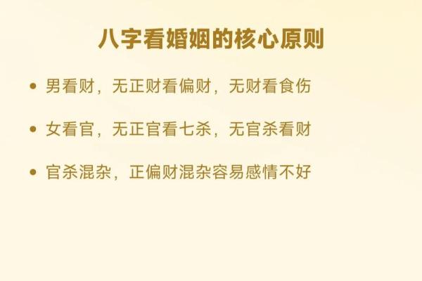 官杀混杂的女命婚姻解读：解密命理与情感的交织