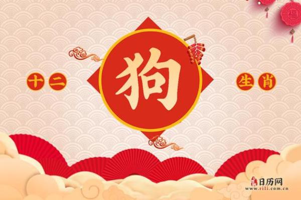 属狗者在十月出生:命运解析与人生智慧 属狗者在十月出生:命运解析与人生智慧