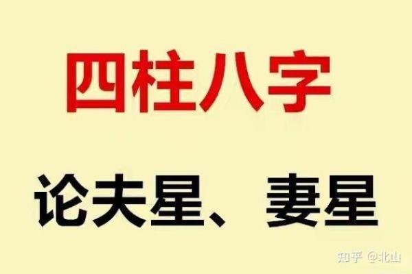 什么样的八字能成就贵命男人?探讨命理中的富贵之道 什么样的八字能成就贵命男人?探讨命理中的富贵之道
