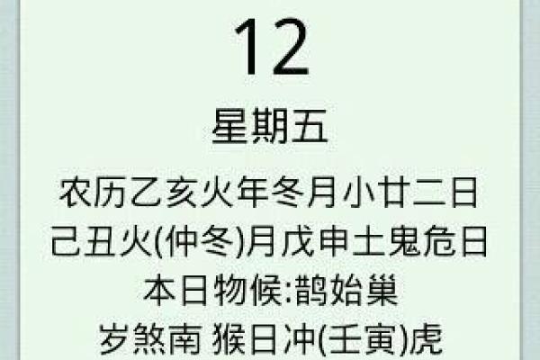 农历4月十二:命运之轮的转动与人生选择 农历4月十二:命运之轮的转动与人生选择