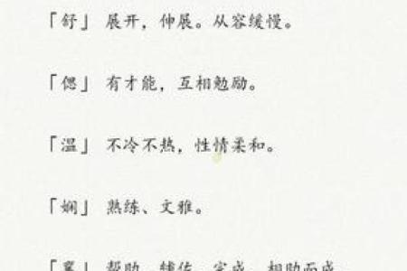 根据沙中金命起名的艺术与方法，让你的孩子拥有一个寓意深远的名字！