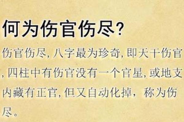 女命八字中伤官入墓的深刻解读与启示 女命八字中伤官入墓的深刻解读与启示