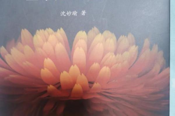 木命与土命的婚配解析:理想伴侣的相生相克之道 木命与土命的婚配解析:理想伴侣的相生相克之道