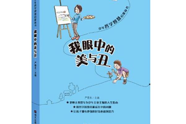 暮景荣华:贤惠之命的人生哲学与实践 暮景荣华:贤惠之命的人生哲学与实践