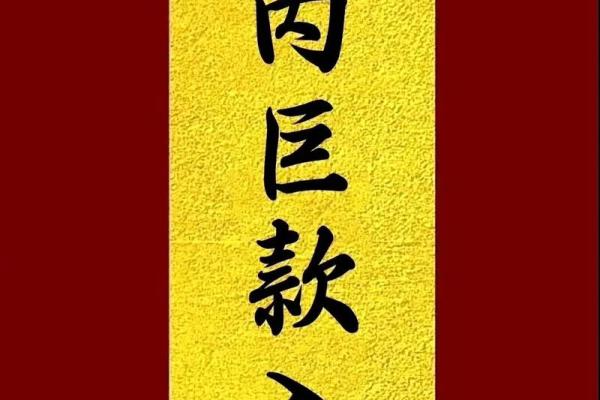 揭秘十二生肖:哪种命格最具优势,助你人生如鱼得水! 揭秘十二生肖:哪种命格最具优势,助你人生如鱼得水!