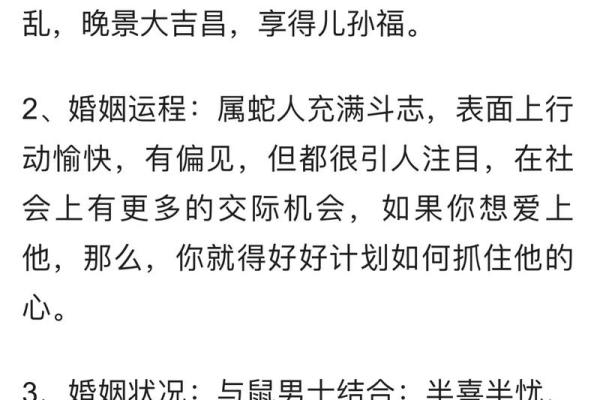 属蛇3月出生男性的命运与个性解析 属蛇3月出生男性的命运与个性解析