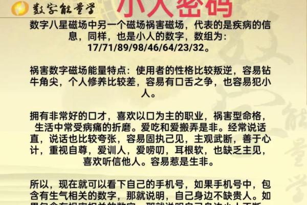 三金二木二土一火:探秘命理中的五行密码及其影响 三金二木二土一火:探秘命理中的五行密码及其影响