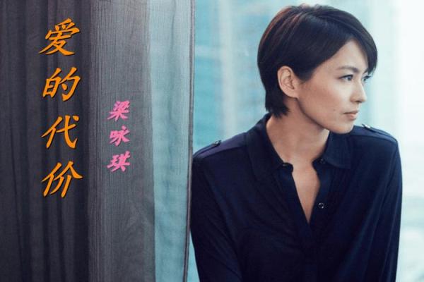 嗜爱如命,必丧命:深度解析爱的代价与代价的感悟 嗜爱如命,必丧命:深度解析爱的代价与代价的感悟