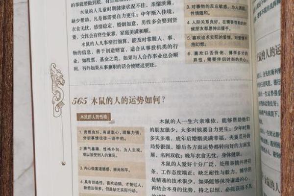 属猴晚上7点半出生的人命理解析:如何运势与性格互相影响? 属猴晚上7点半出生的人命理解析:如何运势与性格互相影响?