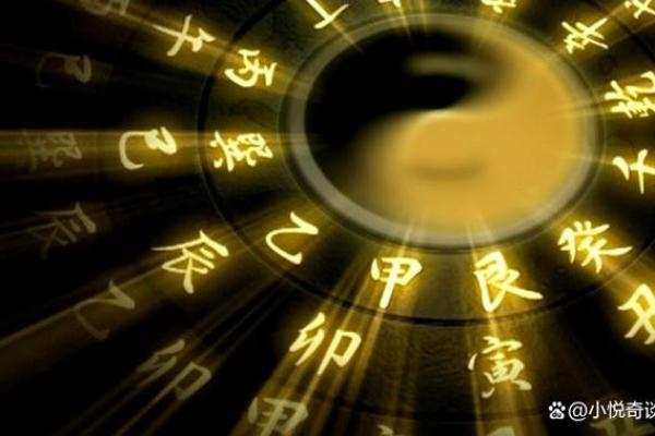 年份和命运：探秘八字与五行的奥秘