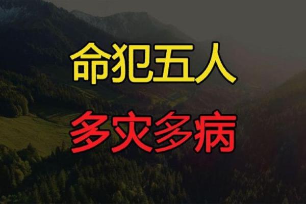男命犯阴阳差错煞,探秘命理中的神秘之道 男命犯阴阳差错煞,探秘命理中的神秘之道