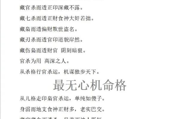 什么才算贵命女子？揭秘命格背后的秘密与智慧