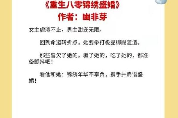 命运的转折：为何我总觉得自己的命不好？