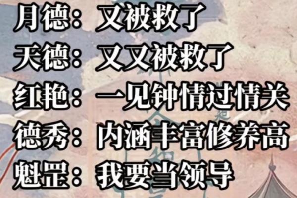 揭开八字的神秘面纱：命理与人生的深刻联系