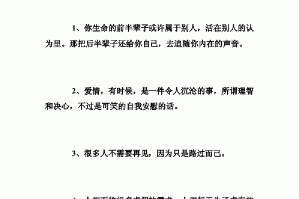 三月初四出生的人生解析:命运与个性的交织 三月初四出生的人生解析:命运与个性的交织