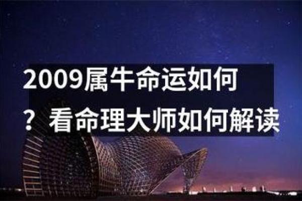属牛者的命理解读:三月二十一的独特命运与人生哲学 属牛者的命理解读:三月二十一的独特命运与人生哲学