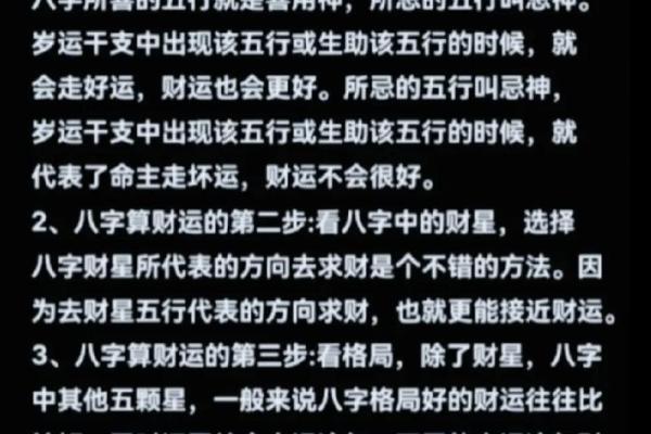 八字命理解析：如何通过八字了解你的命运属性