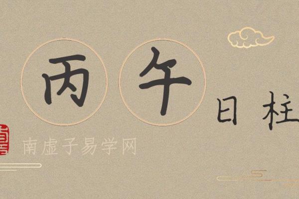 属狗十九日出生者的命运与人生分析：如何找到成功之道