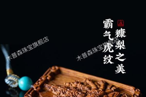 属木命的人该如何选择最适合的首饰? 属木命的人该如何选择最适合的首饰?