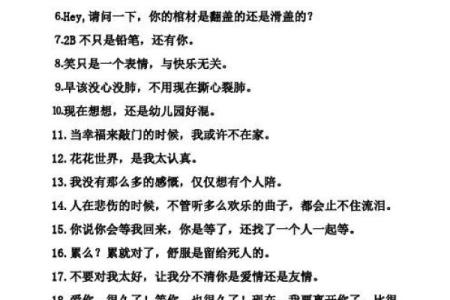 三月初四出生的人生解析：命运与个性的交织