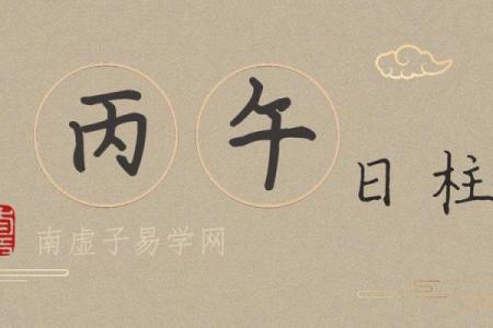 属狗十九日出生者的命运与人生分析：如何找到成功之道