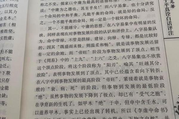 揭秘纯阴命八字:命理深究与生活启示 揭秘纯阴命八字:命理深究与生活启示