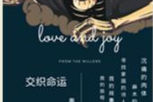 命运交织:探秘“相生相克”背后的哲理与成语 命运交织:探秘“相生相克”背后的哲理与成语