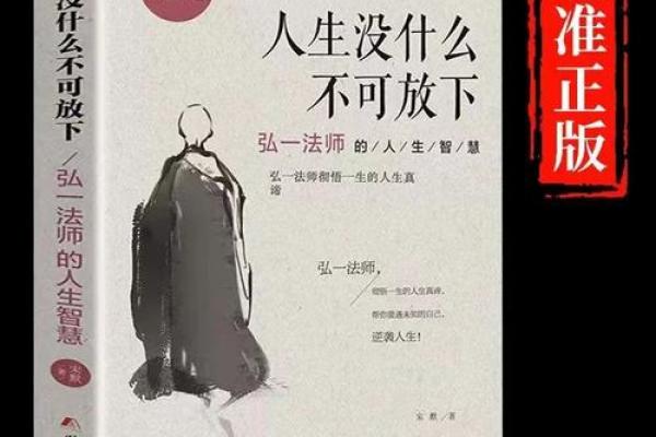 舍生取命:无畏的选择与人生的真谛 舍生取命:无畏的选择与人生的真谛