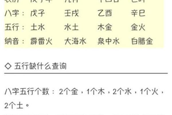 深入探秘:金命与水命的奥秘与人生影响 深入探秘:金命与水命的奥秘与人生影响