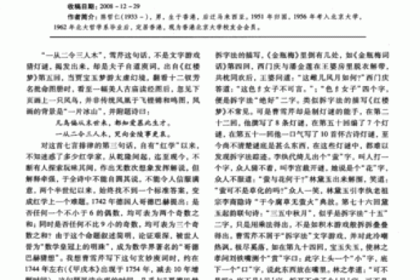 女命木性即娇:探讨木性女性的特质与魅力 女命木性即娇:探讨木性女性的特质与魅力