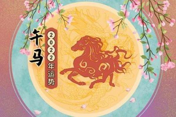 属马九月出生的命格解析:解锁你的财富与事业之路 属马九月出生的命格解析:解锁你的财富与事业之路