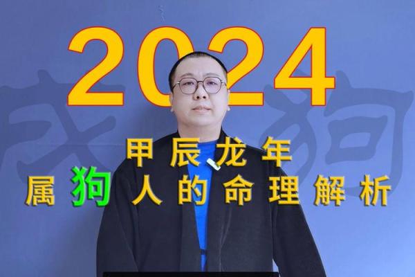 属狗人:8月初五的命理特征分析与生活建议 属狗人:8月初五的命理特征分析与生活建议