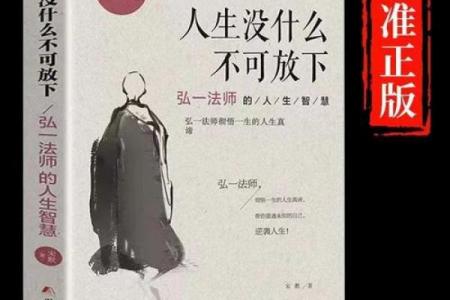 舍生取命：无畏的选择与人生的真谛