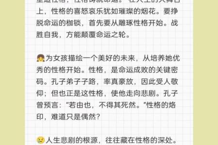 什么脾气什么命：探究性格与命运的奇妙关系