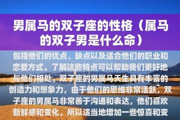 属马正月12日出生者的命运解析与人生启示 属马正月12日出生者的命运解析与人生启示