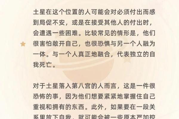 男命有8宫解读：探索八宫之道，揭示人生奥秘