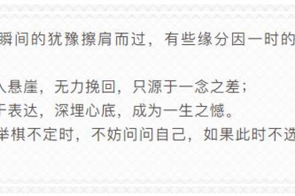 命运的悬崖：伤我深人却不可或缺的缘分