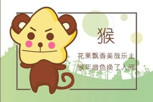 女属猴五月十二出生的命运与性格解析 女属猴五月十二出生的命运与性格解析