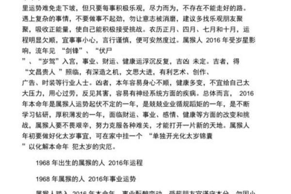 属猴2002年的命运分析:追逐梦想的聪明伴侣 属猴2002年的命运分析:追逐梦想的聪明伴侣