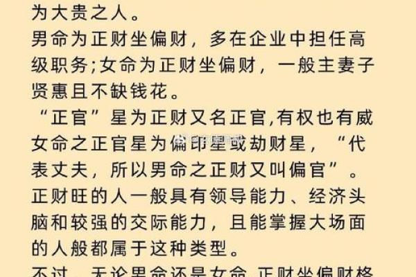 伤官命的奥秘与人生启示:算命与自我认识的结合之道 伤官命的奥秘与人生启示:算命与自我认识的结合之道