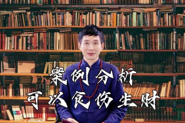 揭开食伤生财命格的神秘面纱,如何把握财富机遇? 揭开食伤生财命格的神秘面纱,如何把握财富机遇?