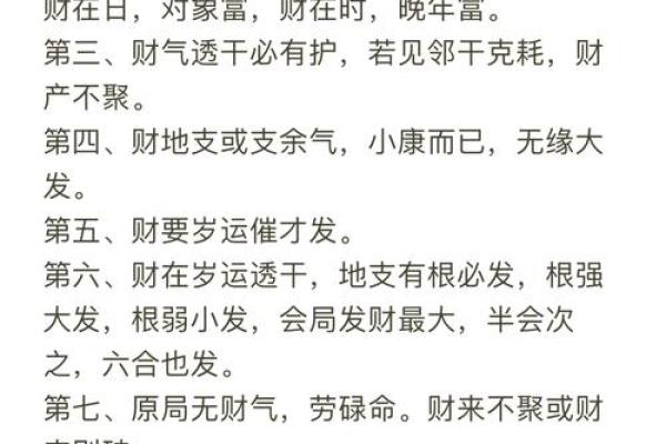 揭开食伤生财命格的神秘面纱,如何把握财富机遇? 揭开食伤生财命格的神秘面纱,如何把握财富机遇?