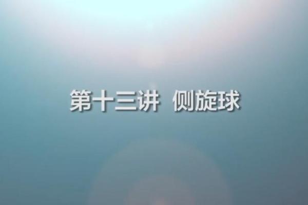 男生前额有旋的秘密：命运与性格的暗示