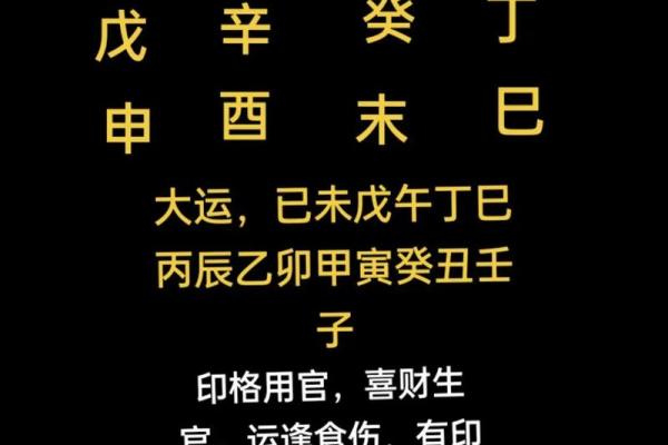 女命命中带印的深刻解析与人生启示