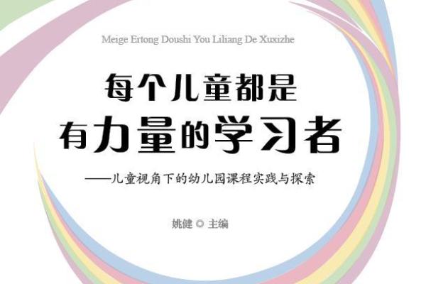 生什么样的孩子都是命?探讨生命的多样性与教育的力量 生什么样的孩子都是命?探讨生命的多样性与教育的力量