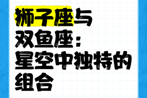 揭开星座组合与命运的奥秘,探索独特人生轨迹 揭开星座组合与命运的奥秘,探索独特人生轨迹