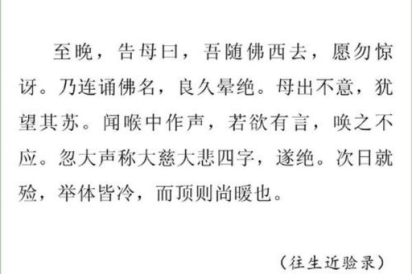 如何通过念佛咒改变童子命运,让人生焕然一新 如何通过念佛咒改变童子命运,让人生焕然一新